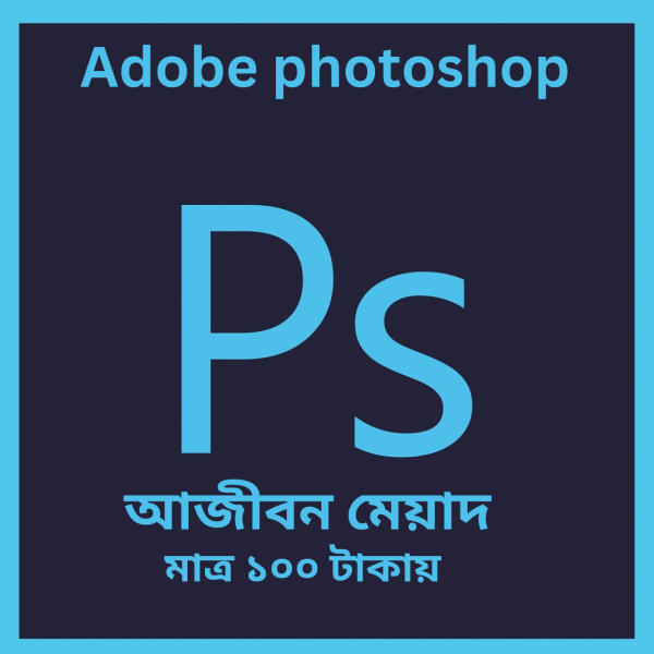 Adobe Photoshop