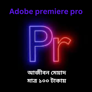 adobe premiere pro